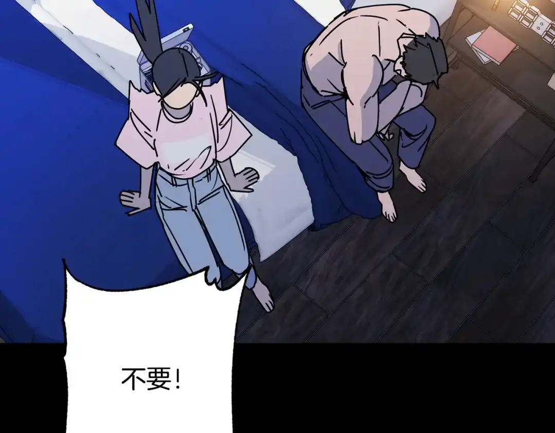 《乌鸦哭泣的夜》第31话 伤感的过去 第110页