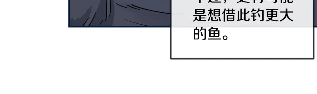 《乌鸦哭泣的夜》第31话 伤感的过去 第86页
