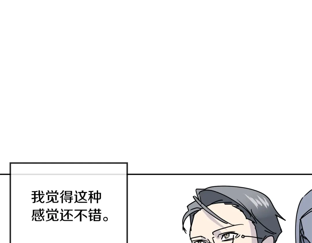 《乌鸦哭泣的夜》第31话 伤感的过去 第14页