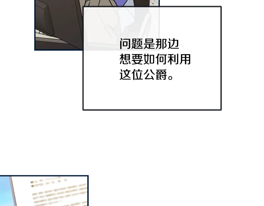 《乌鸦哭泣的夜》第31话 伤感的过去 第78页