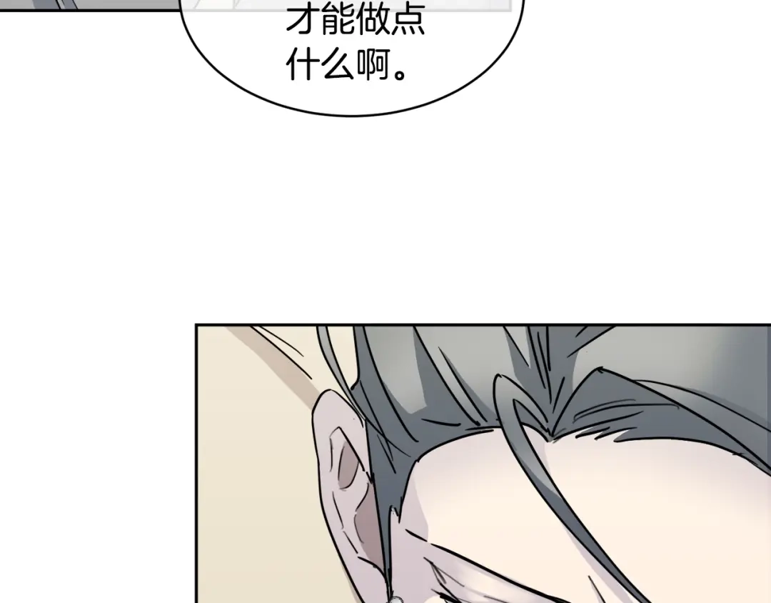 《乌鸦哭泣的夜》第31话 伤感的过去 第44页