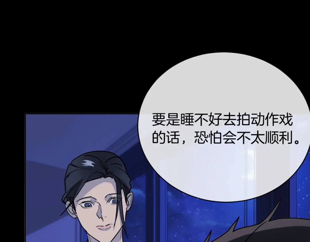 《乌鸦哭泣的夜》第31话 伤感的过去 第114页