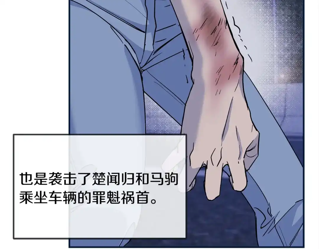 《乌鸦哭泣的夜》第31话 伤感的过去 第71页