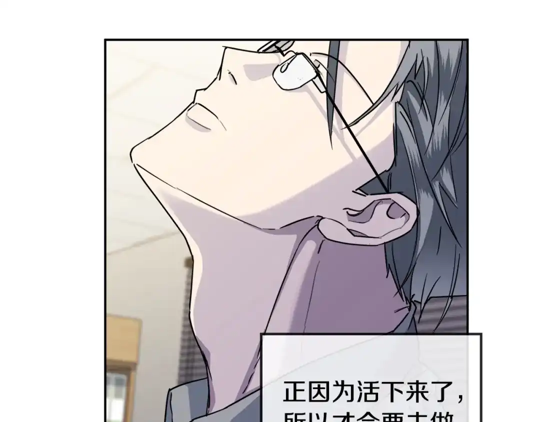 《乌鸦哭泣的夜》第31话 伤感的过去 第94页