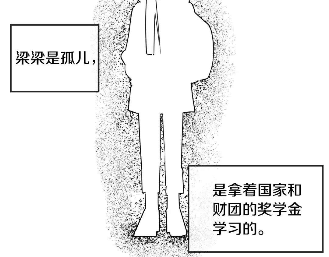 《乌鸦哭泣的夜》第31话 伤感的过去 第19页