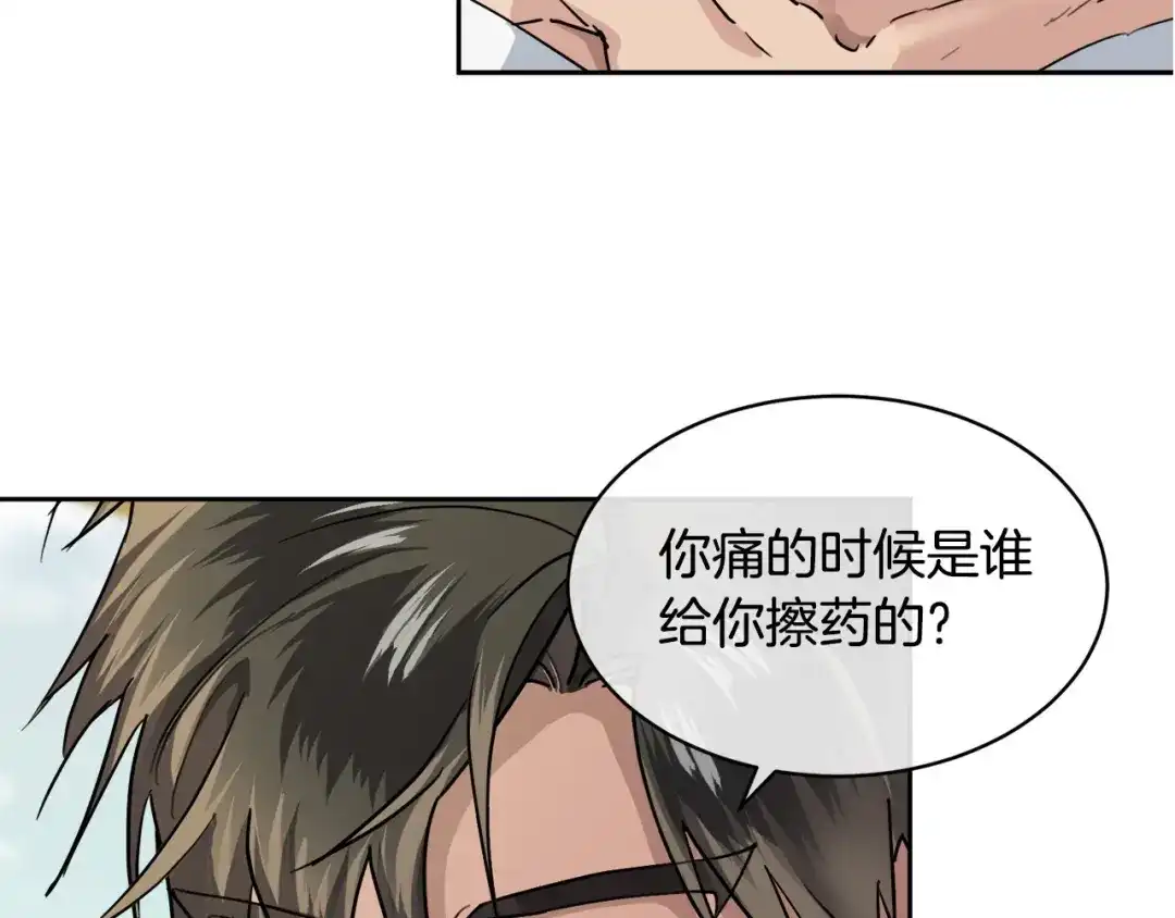《乌鸦哭泣的夜》第31话 伤感的过去 第144页
