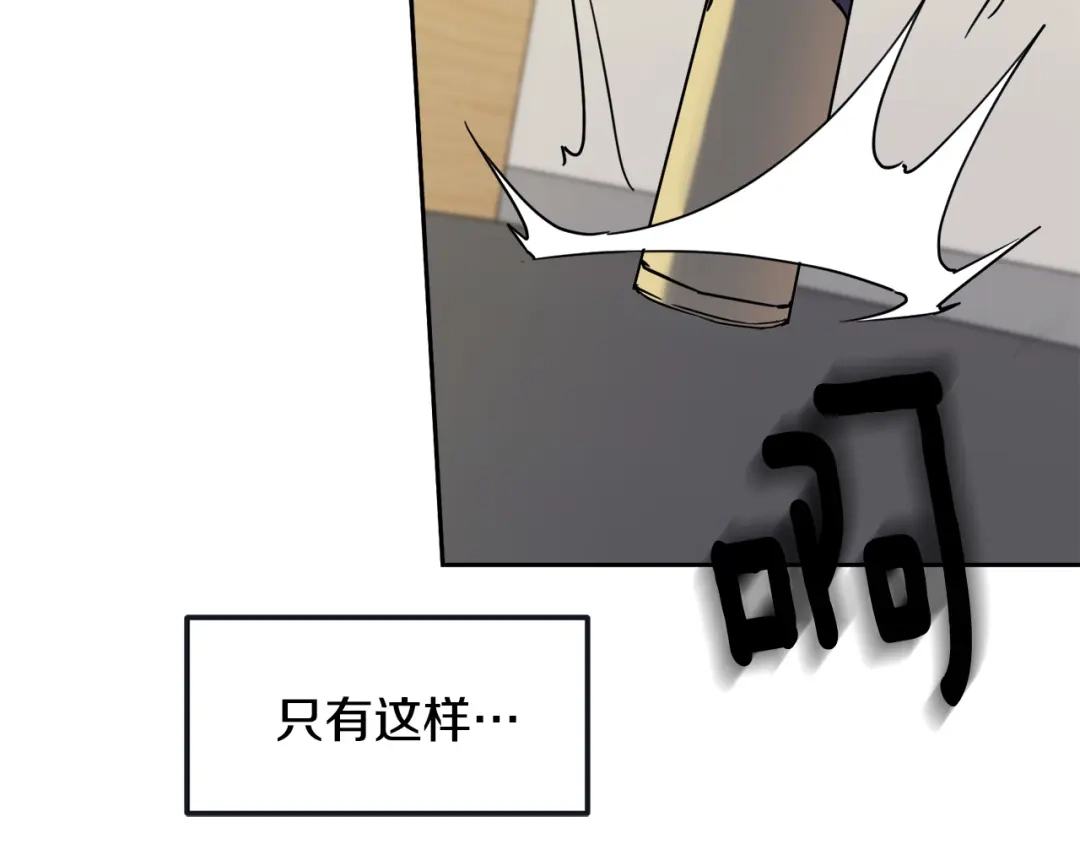 《乌鸦哭泣的夜》第31话 伤感的过去 第96页