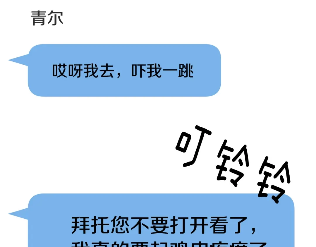 《乌鸦哭泣的夜》第31话 伤感的过去 第52页