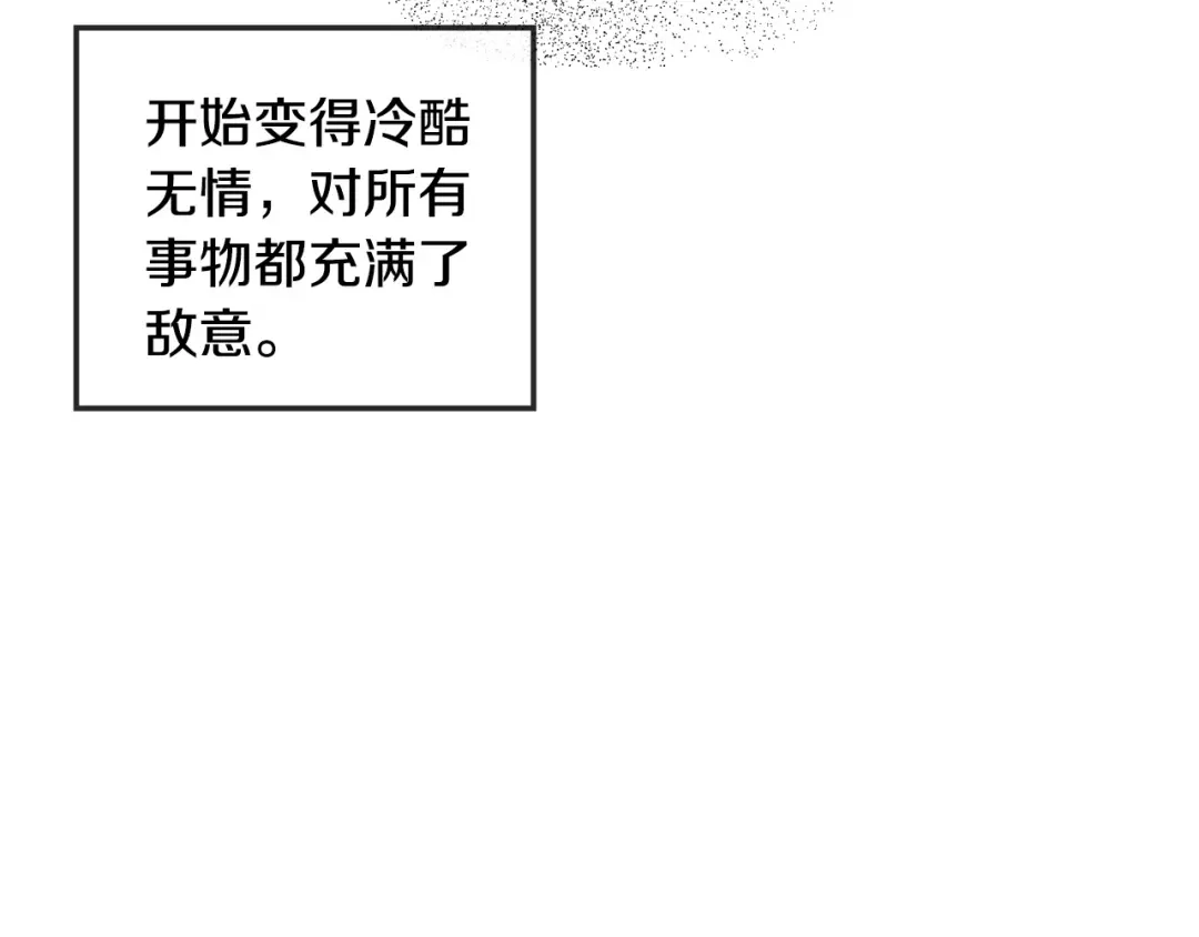 《乌鸦哭泣的夜》第31话 伤感的过去 第7页