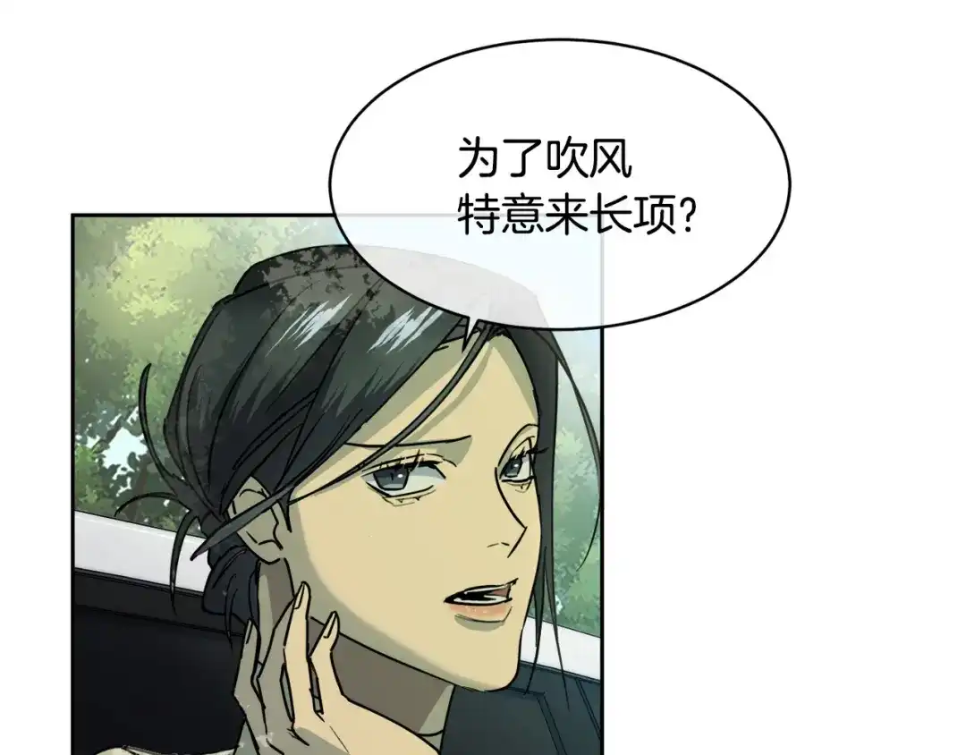 《乌鸦哭泣的夜》第32话 我和他的关系 第94页