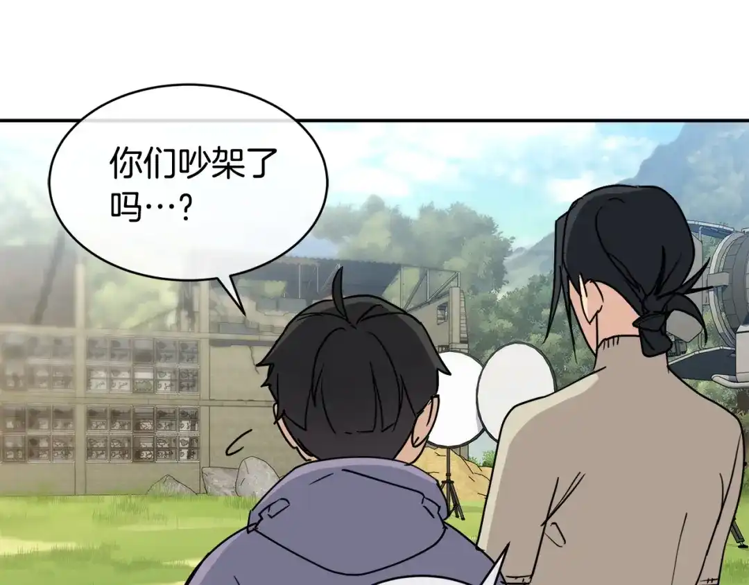 《乌鸦哭泣的夜》第32话 我和他的关系 第64页