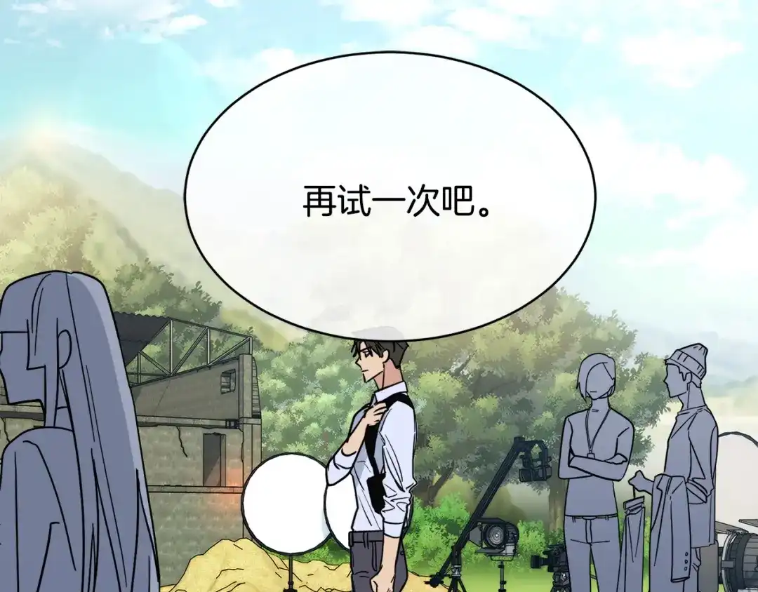 《乌鸦哭泣的夜》第32话 我和他的关系 第67页