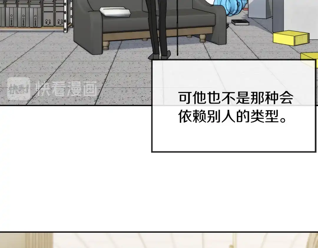 《乌鸦哭泣的夜》第32话 我和他的关系 第118页