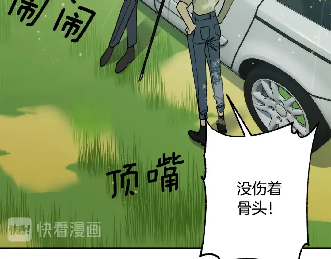 《乌鸦哭泣的夜》第32话 我和他的关系 第101页