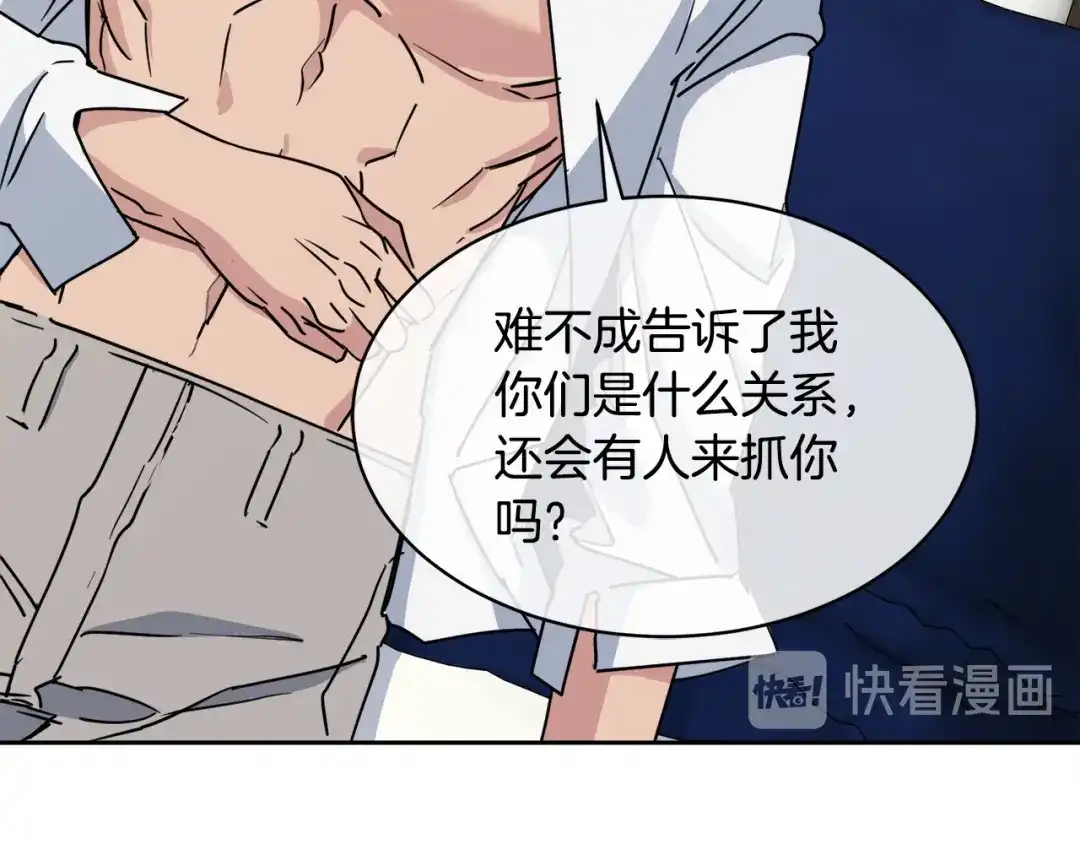 《乌鸦哭泣的夜》第32话 我和他的关系 第50页