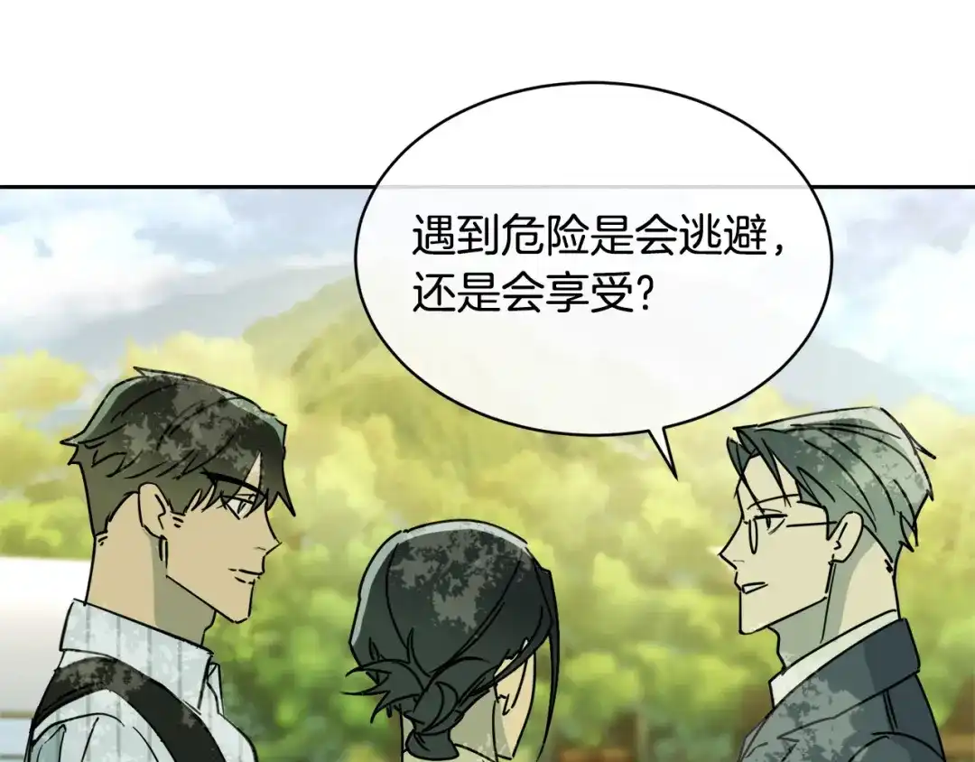 《乌鸦哭泣的夜》第32话 我和他的关系 第133页