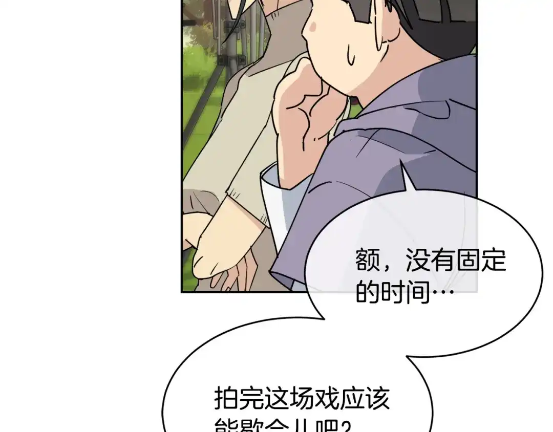 《乌鸦哭泣的夜》第32话 我和他的关系 第73页