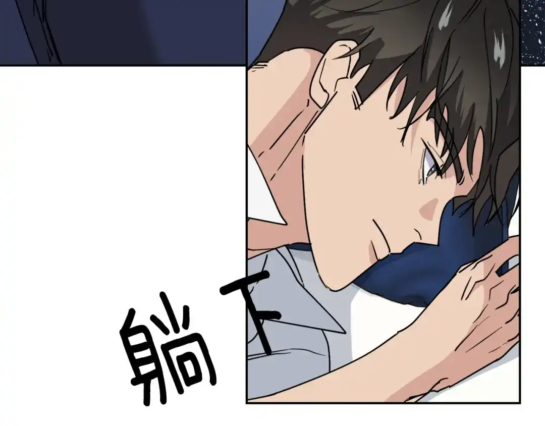 《乌鸦哭泣的夜》第32话 我和他的关系 第47页