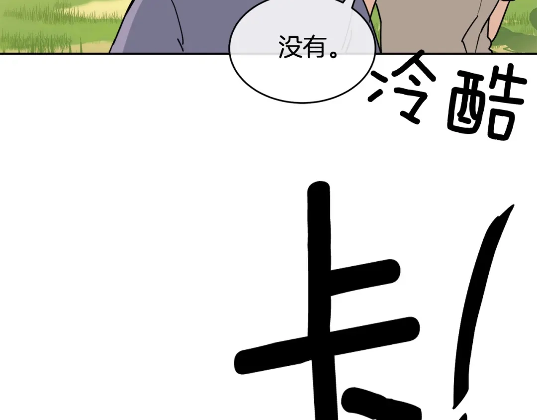 《乌鸦哭泣的夜》第32话 我和他的关系 第65页