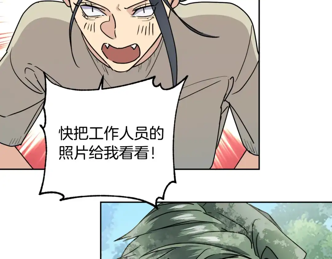 《乌鸦哭泣的夜》第32话 我和他的关系 第103页