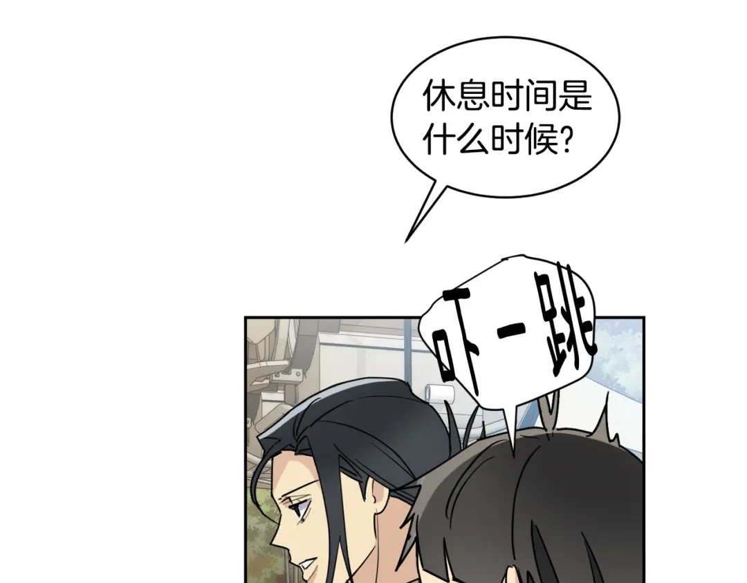 《乌鸦哭泣的夜》第32话 我和他的关系 第72页