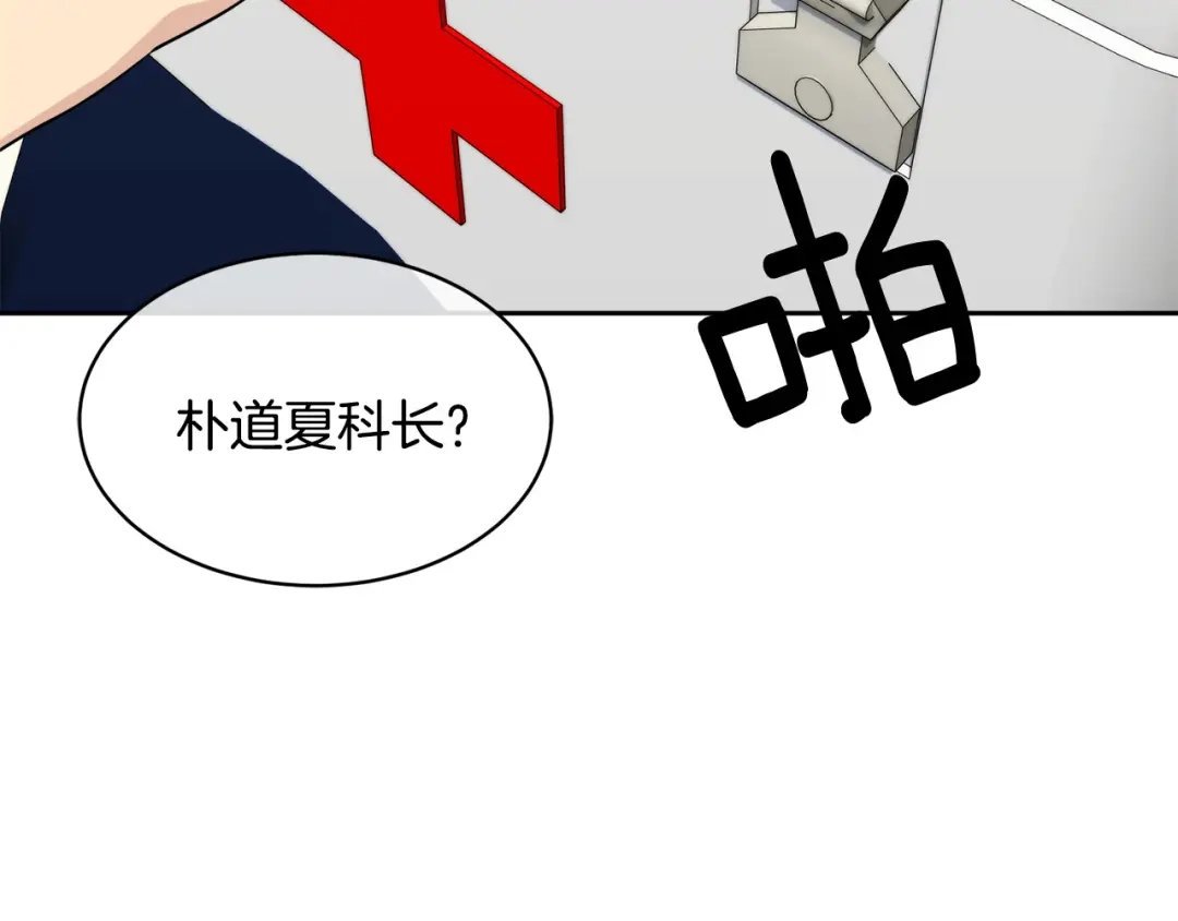 《乌鸦哭泣的夜》第32话 我和他的关系 第15页