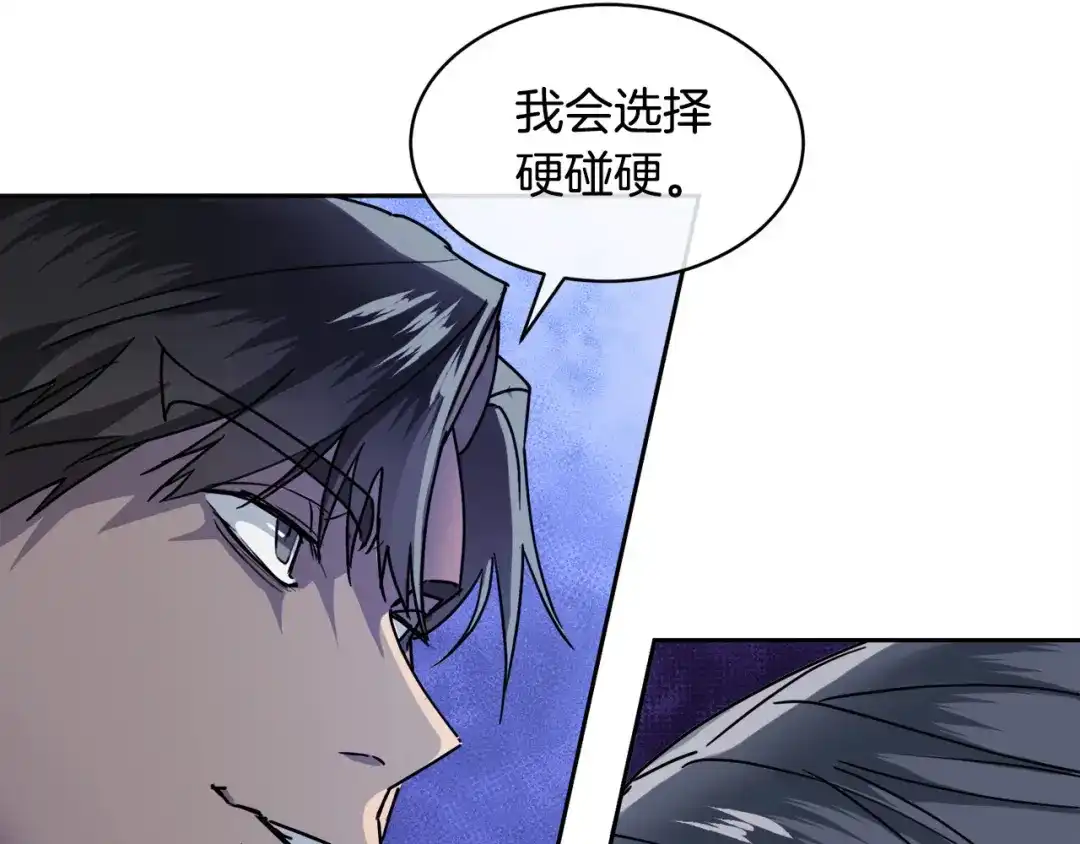 《乌鸦哭泣的夜》第32话 我和他的关系 第135页