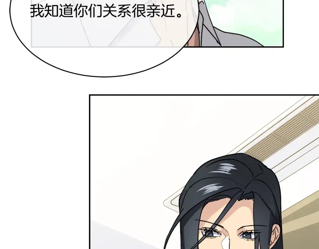 《乌鸦哭泣的夜》第32话 我和他的关系 第20页