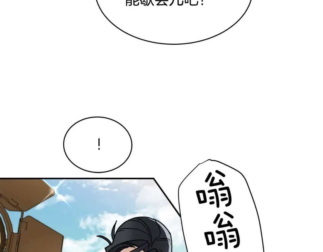 《乌鸦哭泣的夜》第32话 我和他的关系 第74页