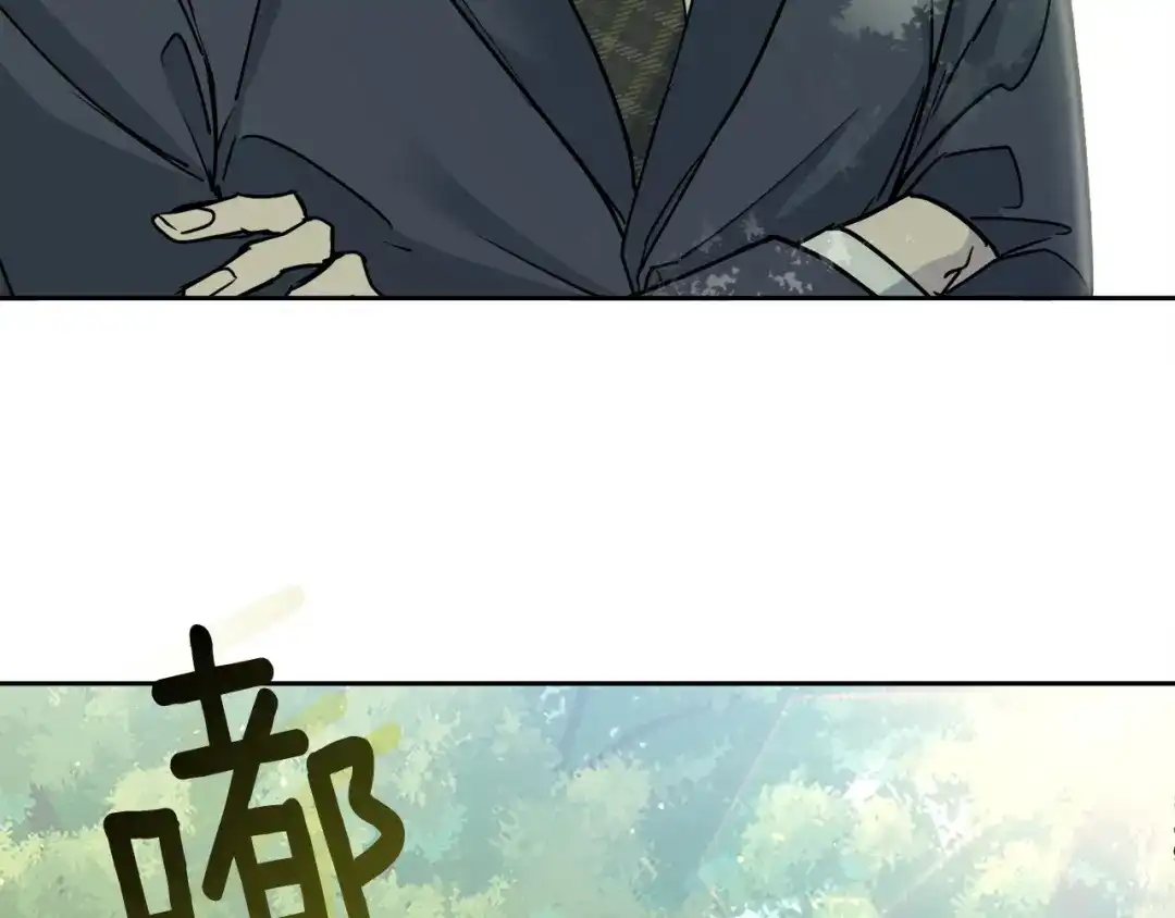 《乌鸦哭泣的夜》第32话 我和他的关系 第85页