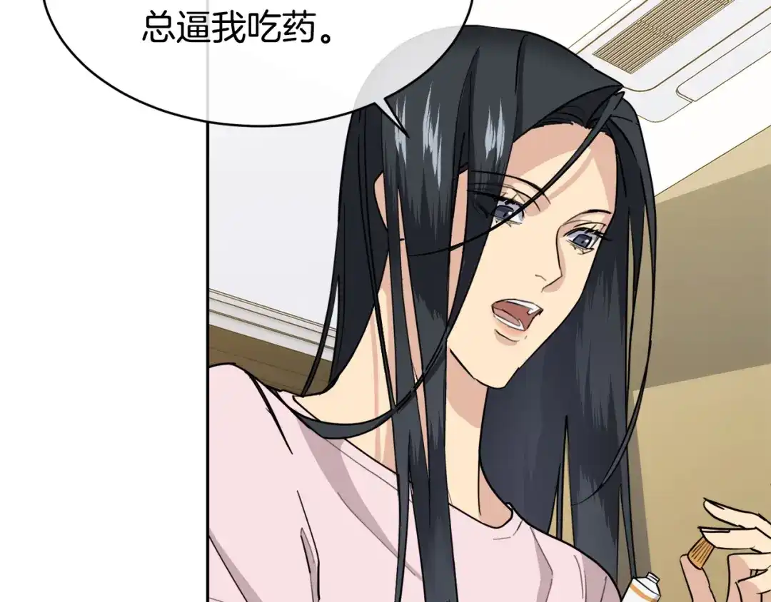 《乌鸦哭泣的夜》第32话 我和他的关系 第13页