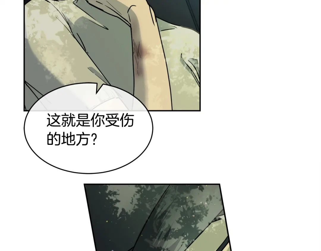 《乌鸦哭泣的夜》第32话 我和他的关系 第95页