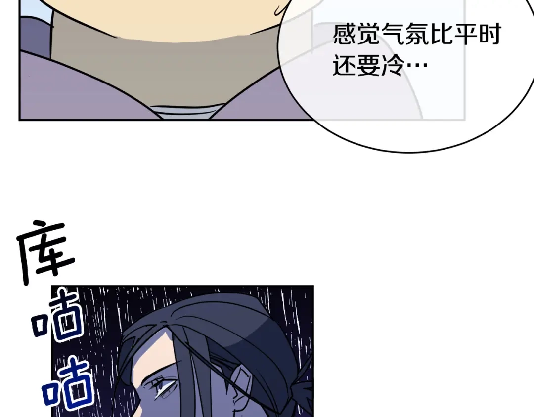 《乌鸦哭泣的夜》第32话 我和他的关系 第59页