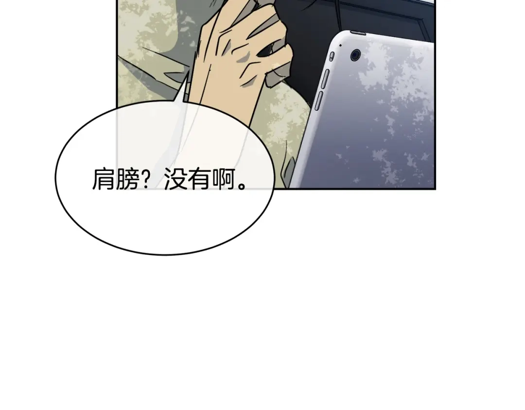 《乌鸦哭泣的夜》第32话 我和他的关系 第110页