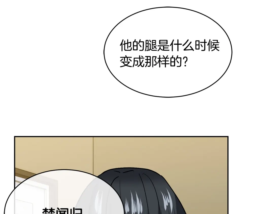 《乌鸦哭泣的夜》第32话 我和他的关系 第34页