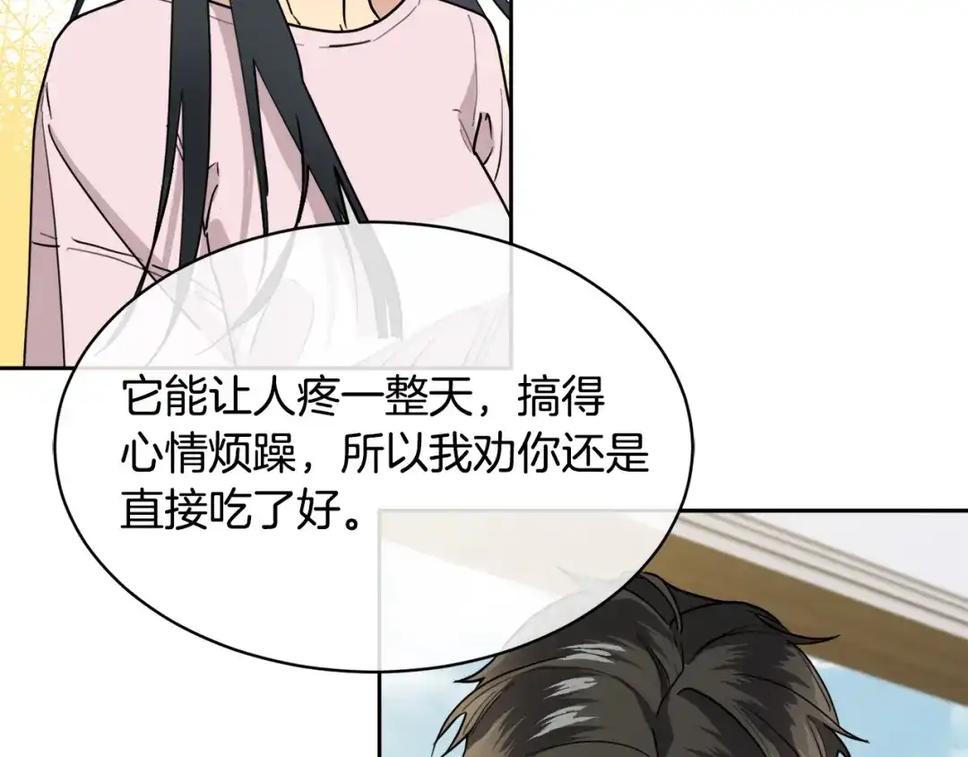《乌鸦哭泣的夜》第32话 我和他的关系 第9页