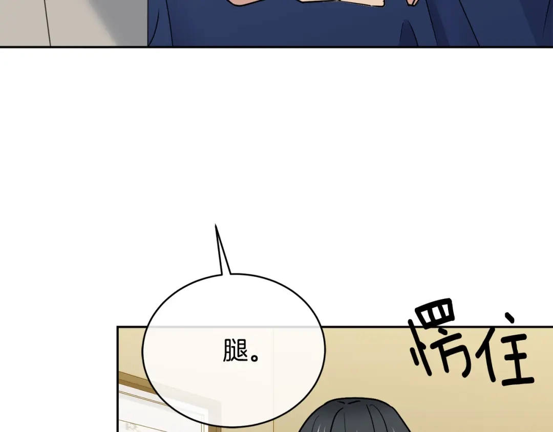 《乌鸦哭泣的夜》第32话 我和他的关系 第31页