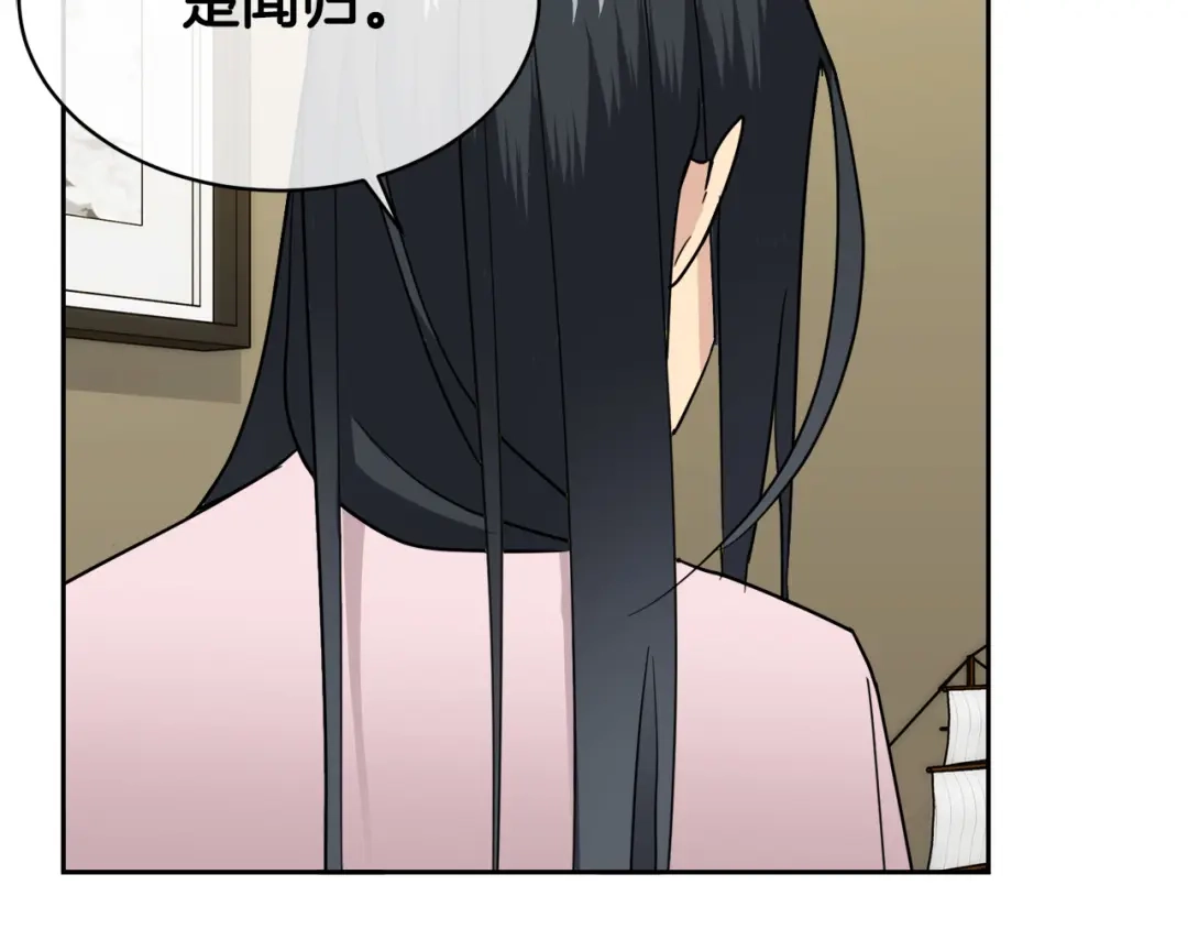 《乌鸦哭泣的夜》第32话 我和他的关系 第35页