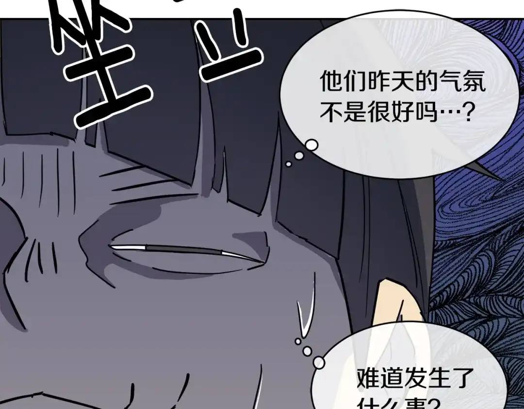 《乌鸦哭泣的夜》第32话 我和他的关系 第61页