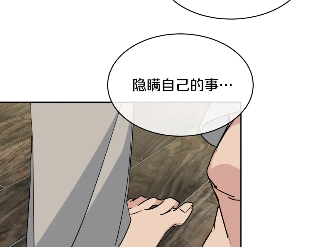 《乌鸦哭泣的夜》第32话 我和他的关系 第40页