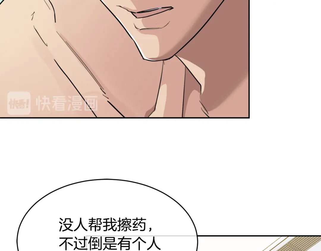 《乌鸦哭泣的夜》第32话 我和他的关系 第12页