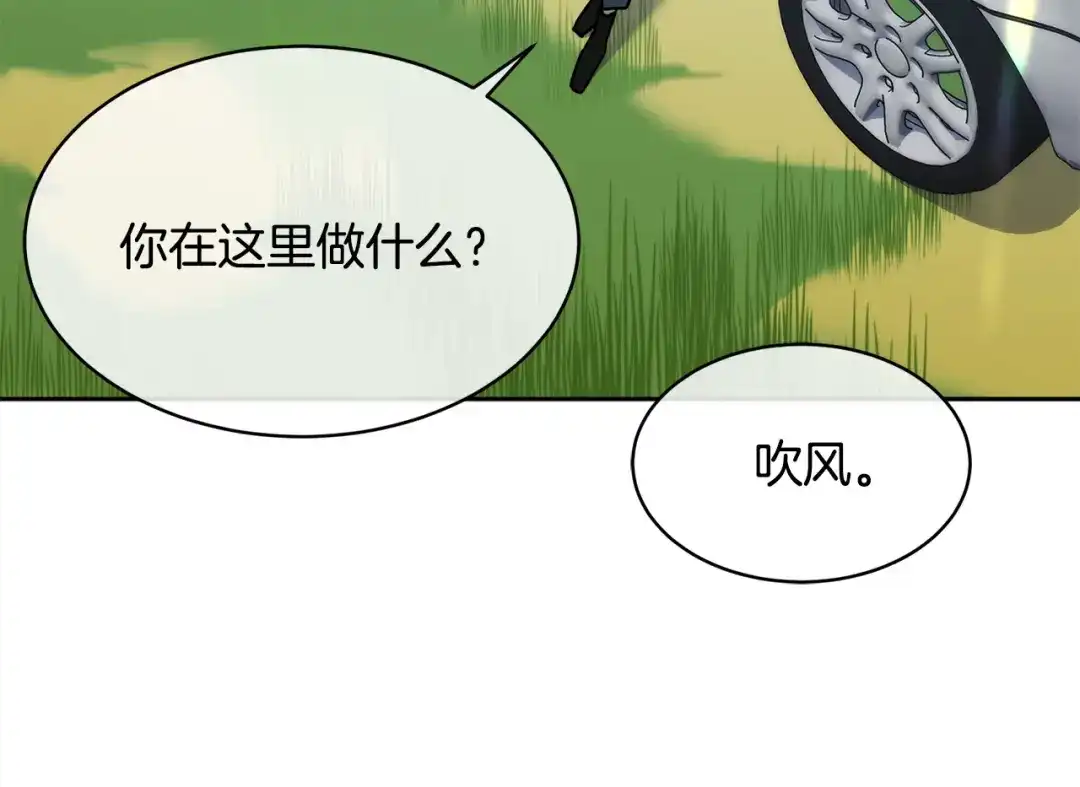 《乌鸦哭泣的夜》第32话 我和他的关系 第93页
