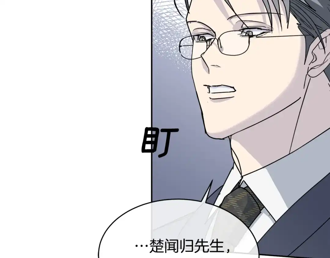 《乌鸦哭泣的夜》第33话 火药味的见面 第71页