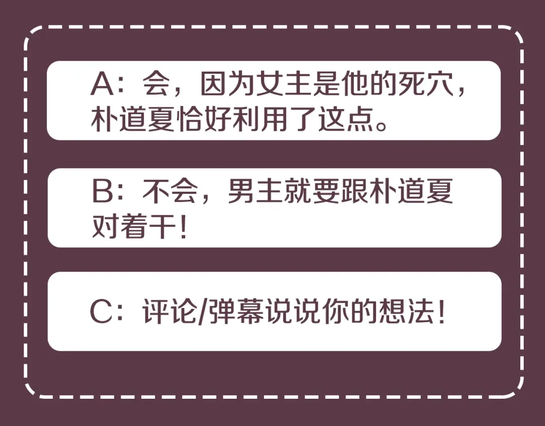 《乌鸦哭泣的夜》第33话 火药味的见面 第119页