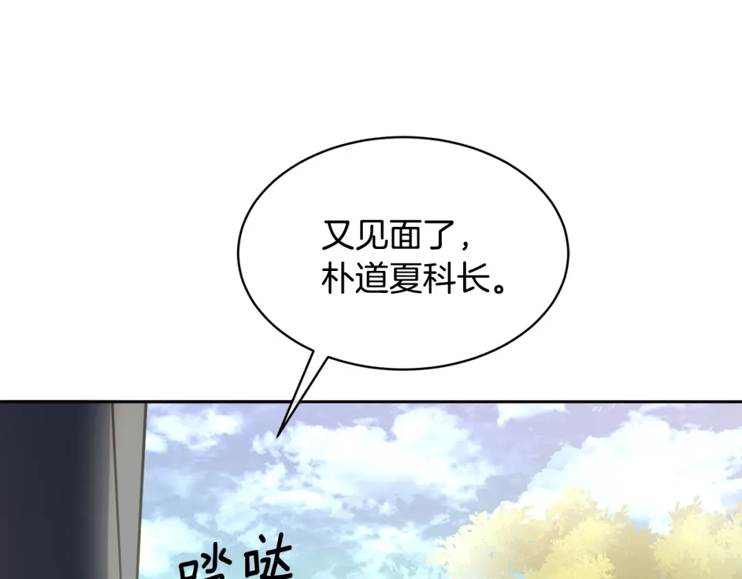《乌鸦哭泣的夜》第33话 火药味的见面 第57页