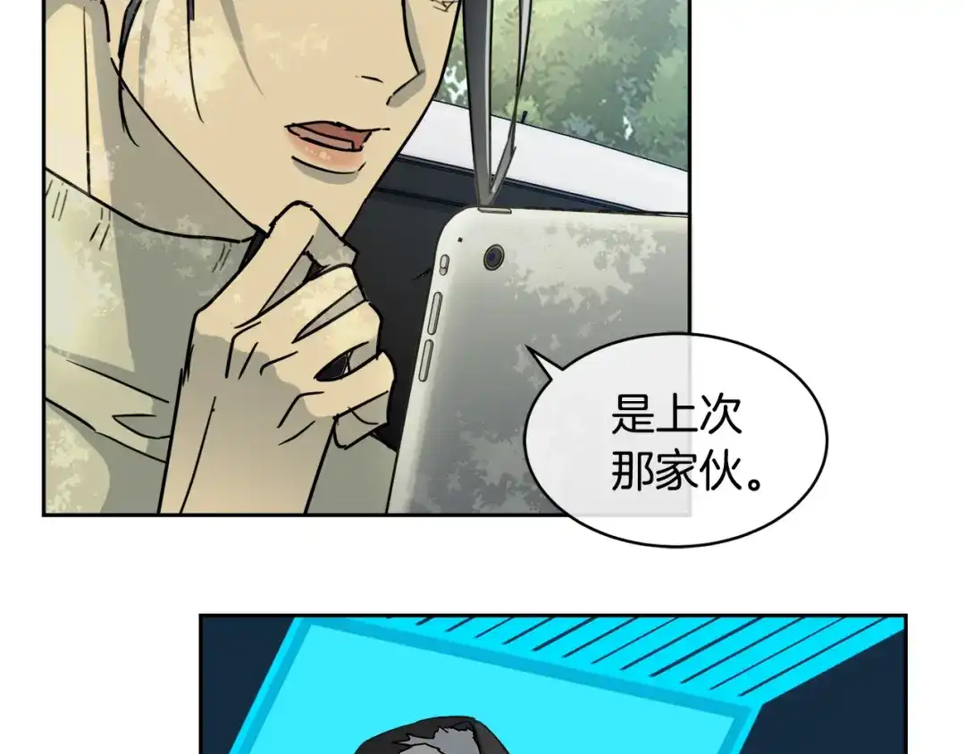 《乌鸦哭泣的夜》第33话 火药味的见面 第5页