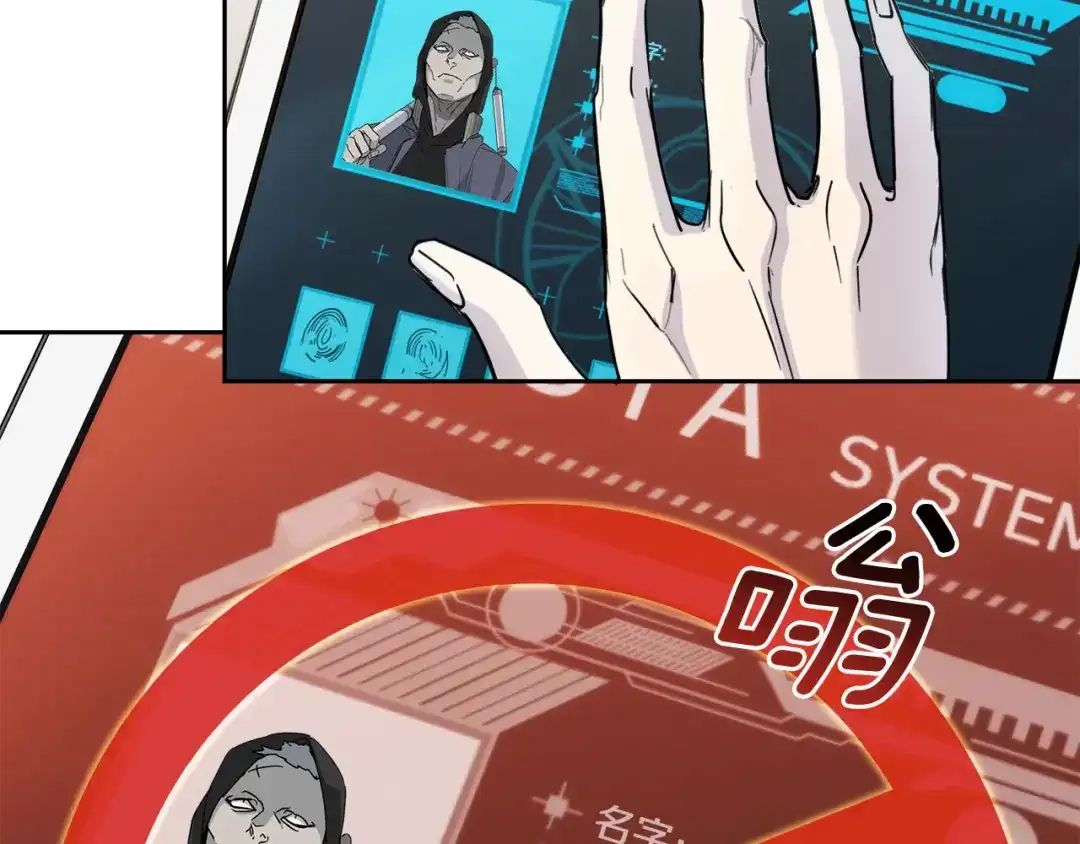 《乌鸦哭泣的夜》第33话 火药味的见面 第11页