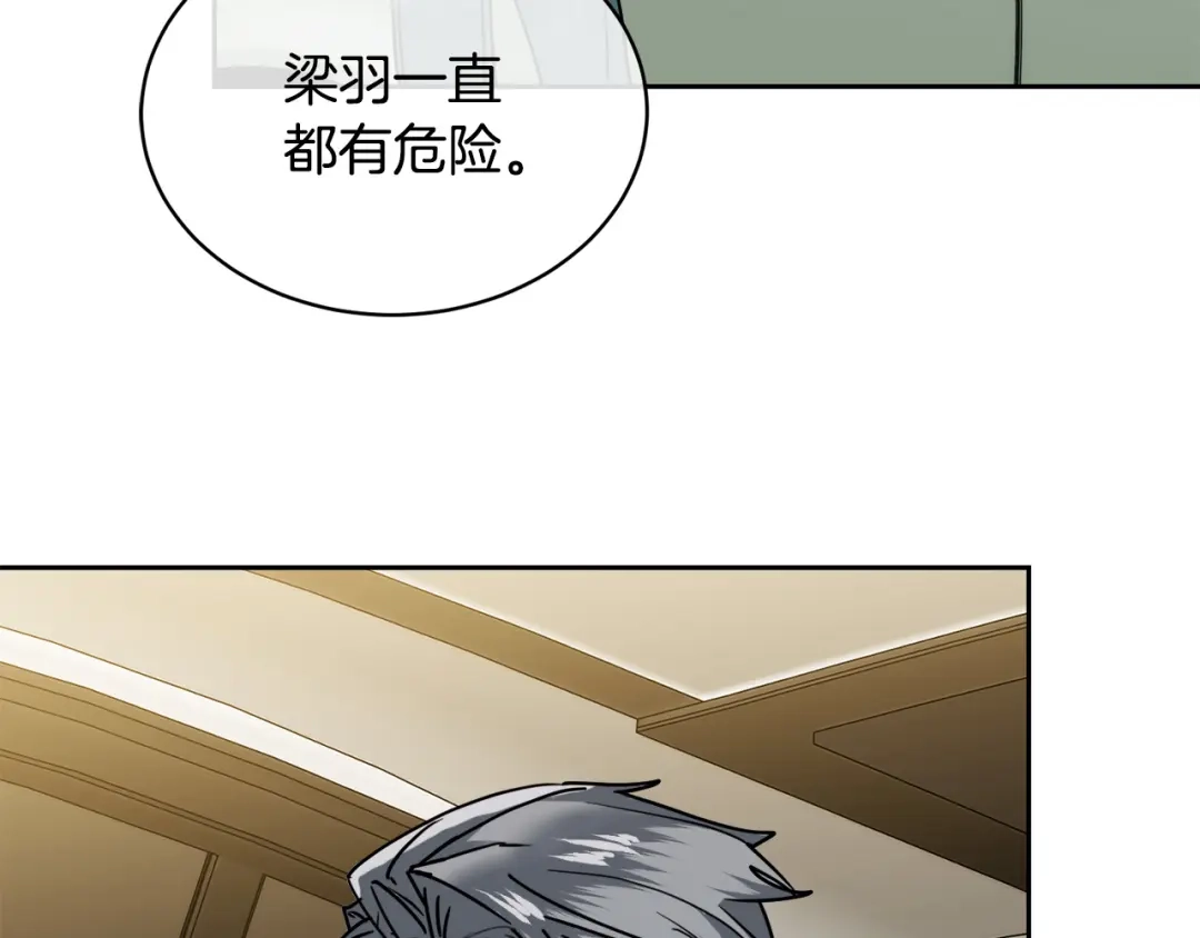 《乌鸦哭泣的夜》第33话 火药味的见面 第105页