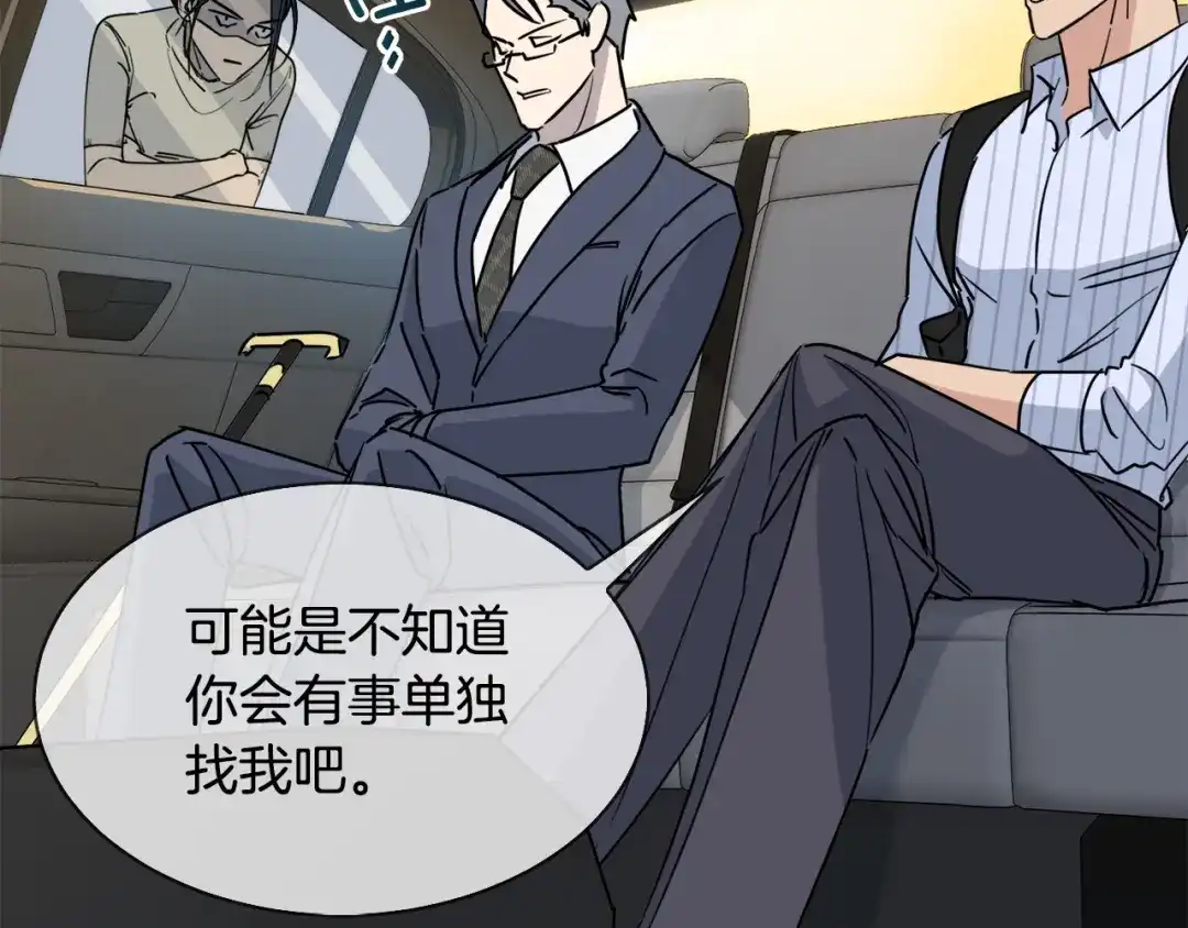 《乌鸦哭泣的夜》第33话 火药味的见面 第96页