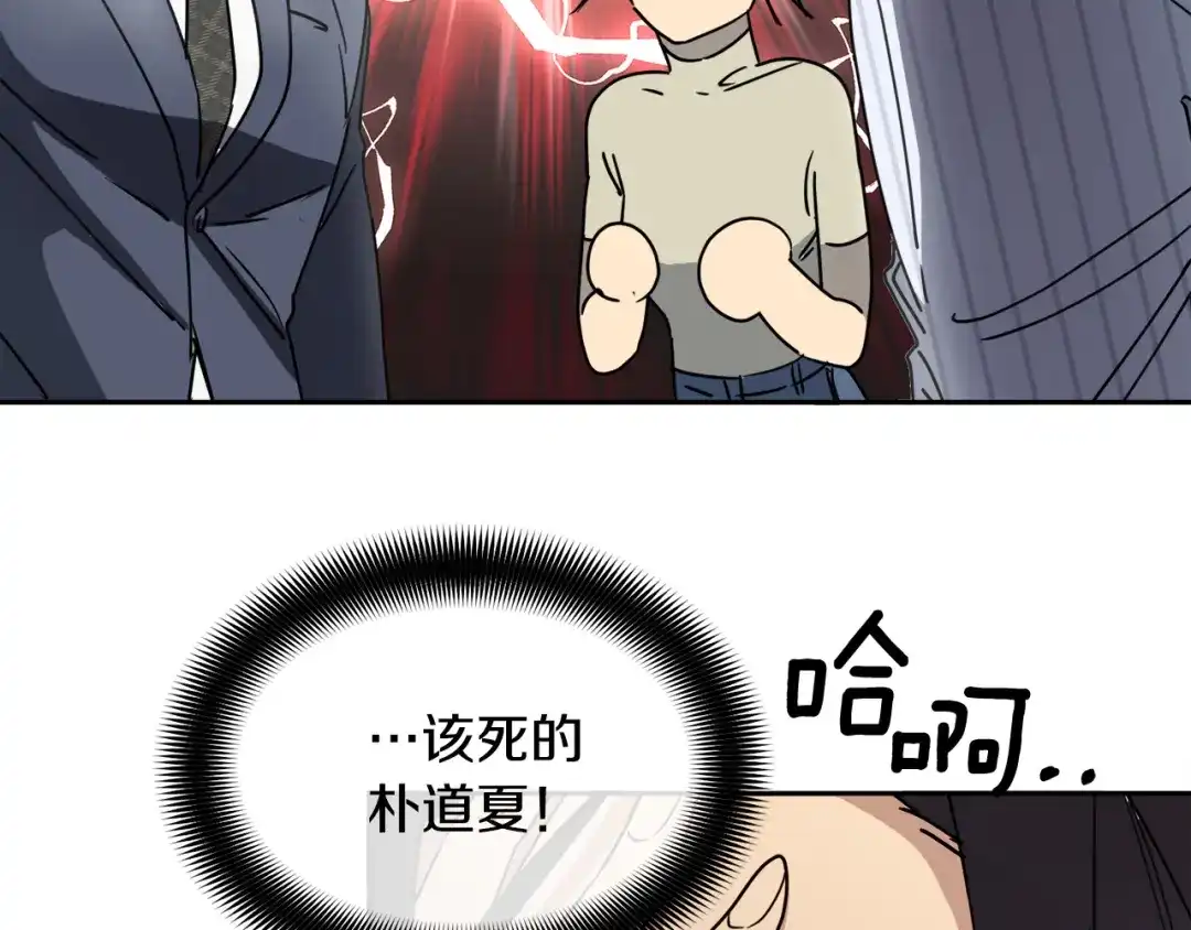 《乌鸦哭泣的夜》第33话 火药味的见面 第87页
